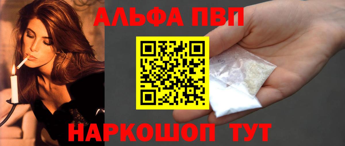 APVP кристаллы Урюпинск