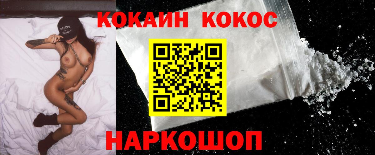 Урюпинск  COCAIN 97%  Вход с VPN 