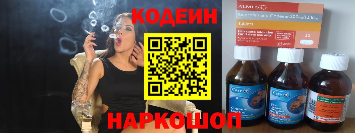 Codein Purple Drank Урюпинск