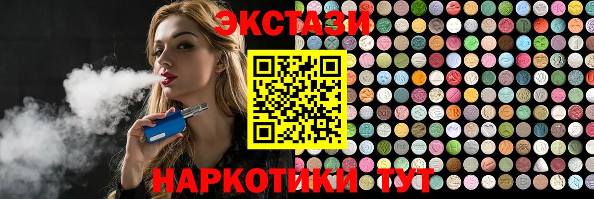 Урюпинск  Экстази 280мг  Вход с VPN 