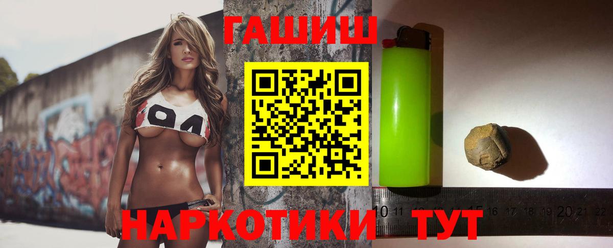 Гашиш 40% ТГК Урюпинск