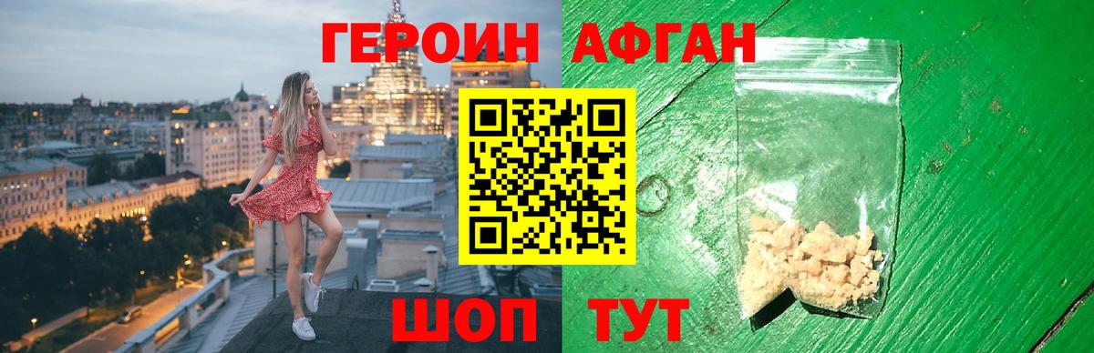 Урюпинск  Героин VHQ  Вход с VPN 