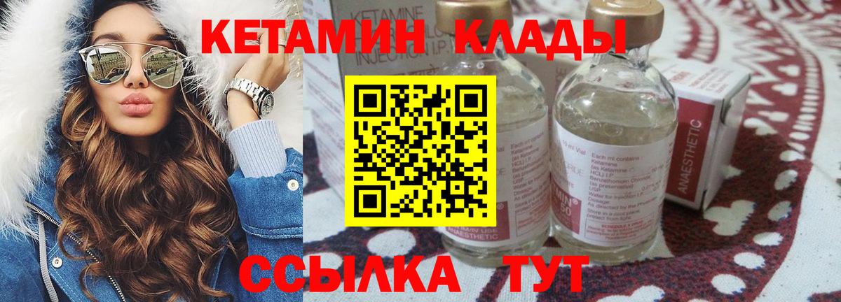 Кетамин ketamine  Вход с VPN  КЕТАМИН ketamine  Урюпинск 