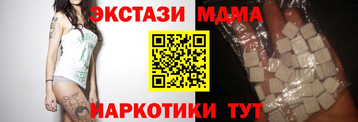 MDMA молли Урюпинск