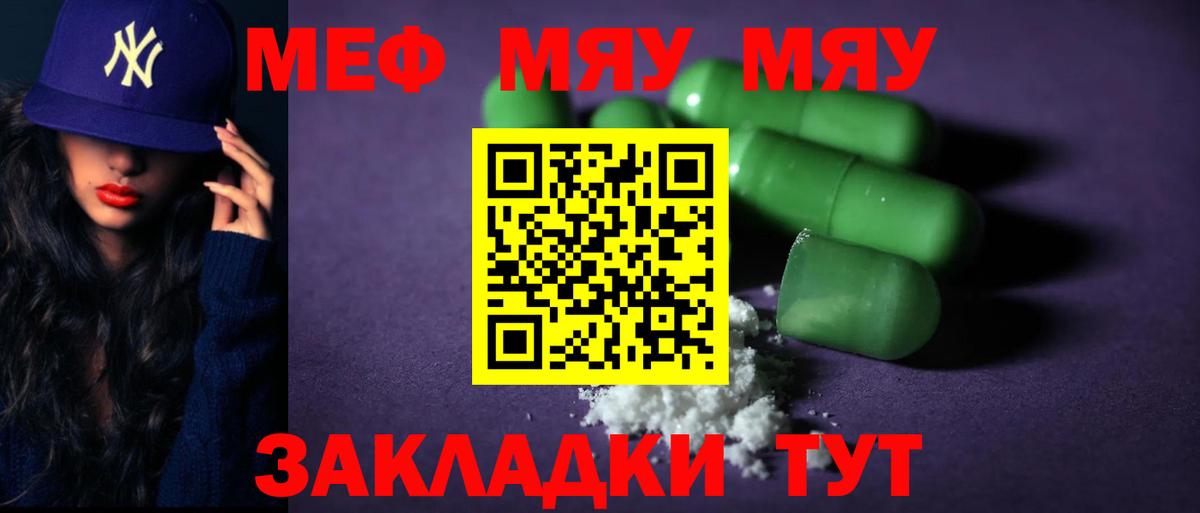 Мефедрон Урюпинск
