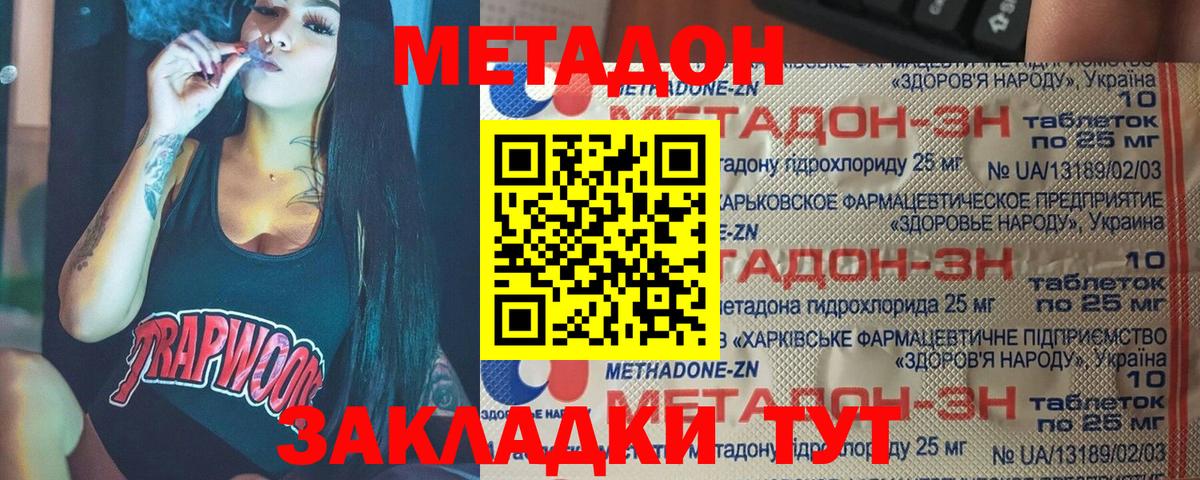 Урюпинск  МЕТАДОН белоснежный  Метадон кристалл  Вход с VPN 