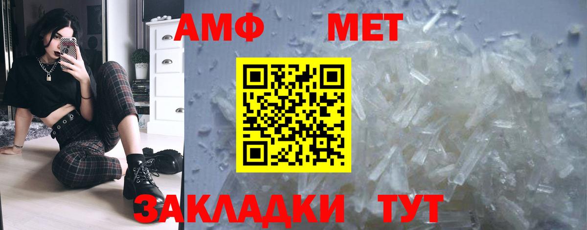 МЕТАМФЕТАМИН кристалл  Вход с VPN  Урюпинск  МЕТАМФЕТАМИН кристалл 