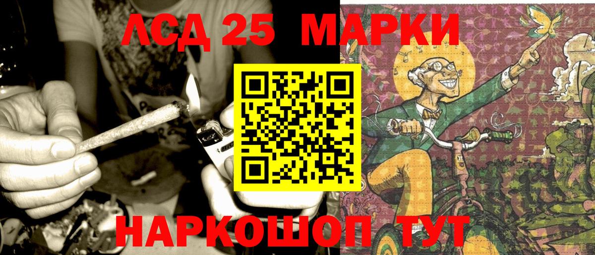 Урюпинск  Наркотические марки 1,8мг  Вход с VPN  Наркотические марки 1,8мг 