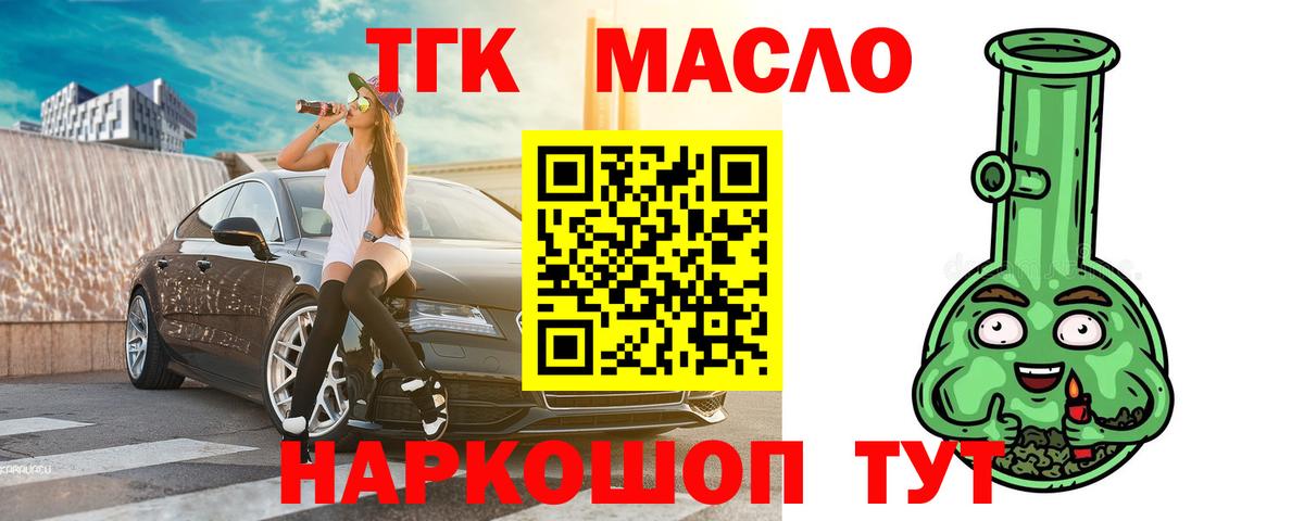 kraken как зайти  ТГК жижа  Вход с VPN  Дистиллят ТГК вейп с тгк  Урюпинск 